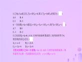 八年级上数学课件第12章一次函数12-2一次函数第3课时用待定系数法求一次函数的表达式课件新版沪科版_沪科版