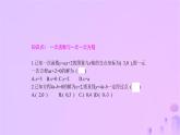 八年级上数学课件第12章一次函数12-2一次函数第6课时一次函数与一元一次方程一元一次不等式(组)课件新版沪科版_沪科版