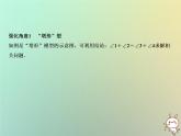 八年級上數(shù)學(xué)課件第13章三角形中的邊角關(guān)系命題與證明專題強(qiáng)化五三角形中求角度的兩類圖形課件新版滬科版_滬科版