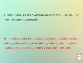 八年級上數(shù)學(xué)課件第13章三角形中的邊角關(guān)系命題與證明專題強(qiáng)化五三角形中求角度的兩類圖形課件新版滬科版_滬科版