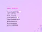 八年级上数学课件第13章三角形中的边角关系命题与证明13-2命题与证明第2课时命题的证明课件新版沪科版_沪科版