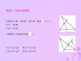 八年级上数学课件第13章三角形中的边角关系命题与证明13-2命题与证明第4课时三角形的外角课件新版沪科版_沪科版