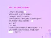八年级上数学课件第13章三角形中的边角关系命题与证明13-2命题与证明第1课时命题课件新版沪科版_沪科版