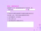 八年级上数学课件第13章三角形中的边角关系命题与证明13-2命题与证明第1课时命题课件新版沪科版_沪科版