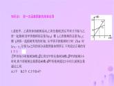 八年级上数学课件第12章一次函数12-2一次函数第5课时一次函数的实际应用课件新版沪科版_沪科版