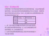 八年级上数学课件第12章一次函数12-2一次函数第5课时一次函数的实际应用课件新版沪科版_沪科版