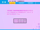 八年级上数学课件第12章一次函数12-4综合与实践一次函数模型的应用课件新版沪科版_沪科版 (1)