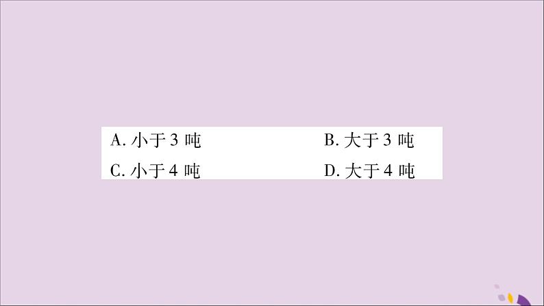 八年级数学上册第12章一次函数12-2一次函数第5课时方案决策习题课件（新版）沪科版04