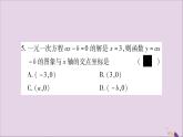 八年级数学上册第12章一次函数12-2一次函数第6课时一次函数与一元一次方程、一元一次不等式习题课件（新版）沪科版