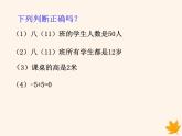 八年级数学上册第13章三角形中的边角关系、命题与证明13-2命题与证明（第1课时）课件（新版）沪科版