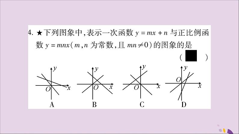 八年级数学上册第12章一次函数12-2一次函数小专题（2）一次函数的图象与性质习题课件（新版）沪科版05