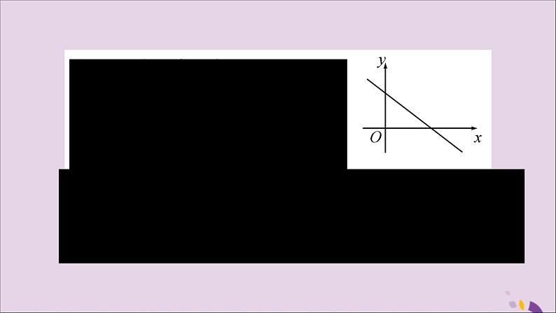 八年级数学上册第12章一次函数12-2一次函数小专题（2）一次函数的图象与性质习题课件（新版）沪科版08