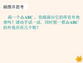 八年级数学上册第13章三角形中的边角关系、命题与证明13-2命题与证明（第4课时）课件（新版）沪科版