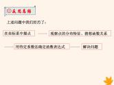 八年级数学上册第12章一次函数12-4综合与实践一次函数模型的应用课件（新版）沪科版