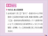 八年级数学上册第12章一次函数12-4综合与实践一次函数模型的应用习题课件（新版）沪科版