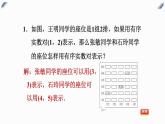 八年级上数学课件阶段核心归类活用点的坐标表示位置_沪科版