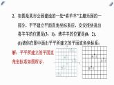 八年级上数学课件阶段核心归类活用点的坐标表示位置_沪科版
