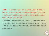 八年级上数学课件期末总复习四全等三角形课件新版沪科版_沪科版