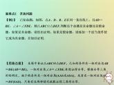 八年级上数学课件期末总复习四全等三角形课件新版沪科版_沪科版