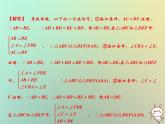八年级上数学课件期末总复习四全等三角形课件新版沪科版_沪科版