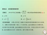 八年级上数学课件期末总复习二一次函数课件新版沪科版_沪科版