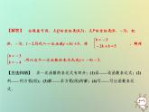 八年级上数学课件期末总复习二一次函数课件新版沪科版_沪科版
