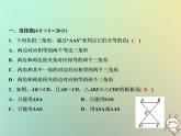 八年级上数学课件双休自测六课件新版沪科版_沪科版