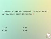 八年级上数学课件双休自测六课件新版沪科版_沪科版