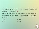 八年级上数学课件双休自测六课件新版沪科版_沪科版