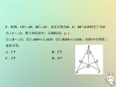 八年级上数学课件双休自测六课件新版沪科版_沪科版