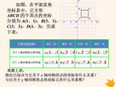 八年级数学上册第15章轴对称图形和等腰三角形15-1轴对称图形（第3课时）课件（新版）沪科版