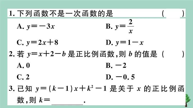 2020秋八年级数学上册第四章《一次函数》4-2一次函数与正比例函数作业课件（新版）北师大版03