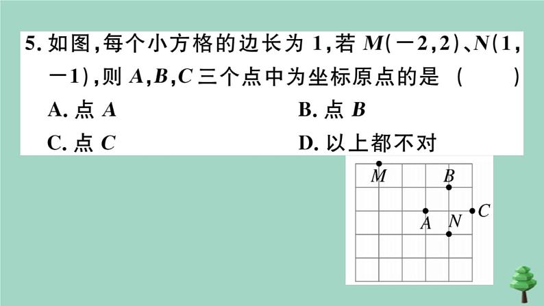 2020秋八年级数学上册第三章《位置与坐标》3-2第3课时建立平面直角坐标系描述图形的位置作业课件（新版）北师大版07