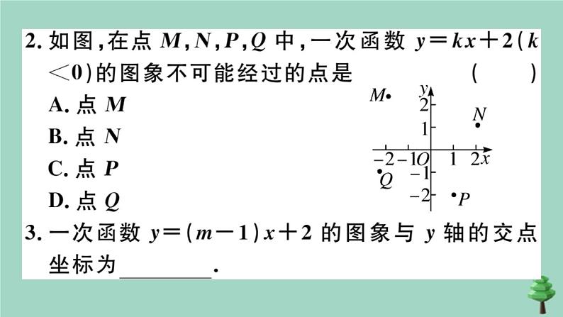 2020秋八年级数学上册第四章《一次函数》4-3第2课时一次函数的图象和性质作业课件（新版）北师大版第3页