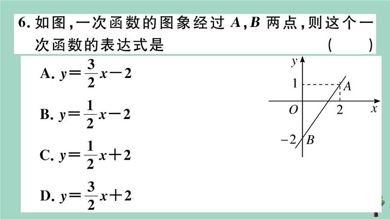 2020秋八年级数学上册第四章《一次函数》4-4第1课时确定一次函数的表达式作业课件（新版）北师大版07