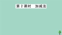 数学北师大版2 平面直角坐标系优秀作业ppt课件