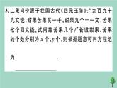 2020秋八年級數(shù)學(xué)上冊第五章《二元一次方程組》5-3應(yīng)用二元一次方程組—雞兔同籠作業(yè)課件（新版）北師大版