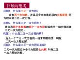 八年级上册数学课件《代入法解二元一次方程组》(2)_北师大版