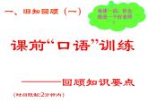 八年级上册数学课件《代入法解二元一次方程组》(5)_北师大版