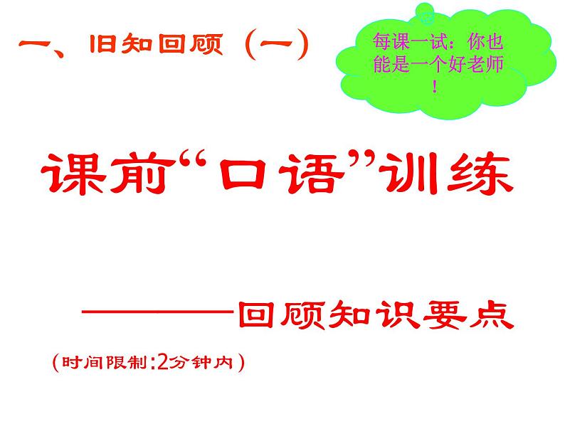 八年级上册数学课件《代入法解二元一次方程组》(5)_北师大版02