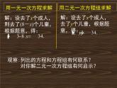 八年级上册数学课件《代入法解二元一次方程组》(10)_北师大版