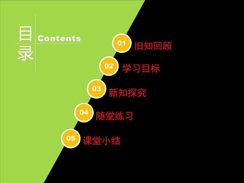 八年级上册数学课件《二次根式的运算》  (1)_北师大版第3页