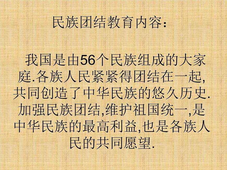 八年级上册数学课件《二次根式的运算》  (2)_北师大版第2页
