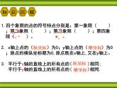 八年级上册数学课件《建立适当的平面直角坐标系》 (1)_北师大版