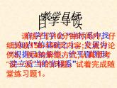 八年级上册数学课件《建立适当的平面直角坐标系》 (4)_北师大版