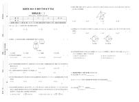 2021福建中考数学模拟卷二（原卷版+答案版）