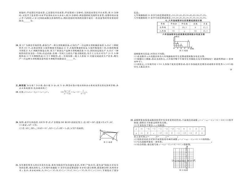 重庆市2021年初中学业水平暨高中招生考试数学模拟卷二（原卷版+答案版）02