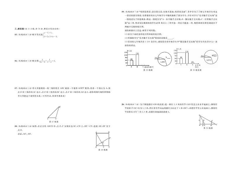 2021年陕西省初中学业水平考试数学模拟试卷二（原卷版+答案版）02