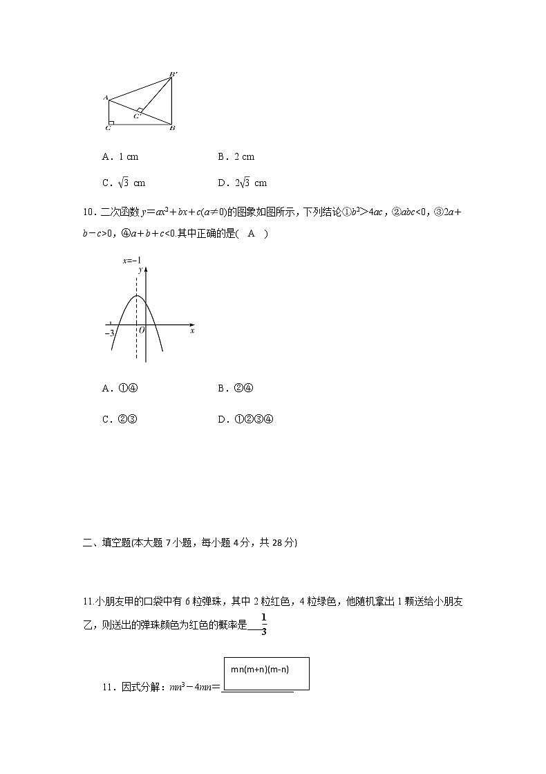 2021广东中考数学仿真模拟卷一（原卷版+答案版）03