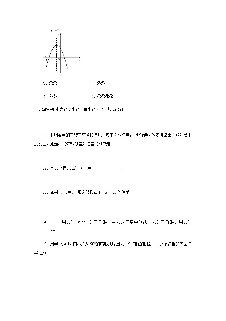 2021广东中考数学仿真模拟卷一（原卷版+答案版）03